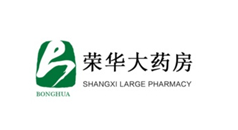 创琦合作品牌客户荣华大药房