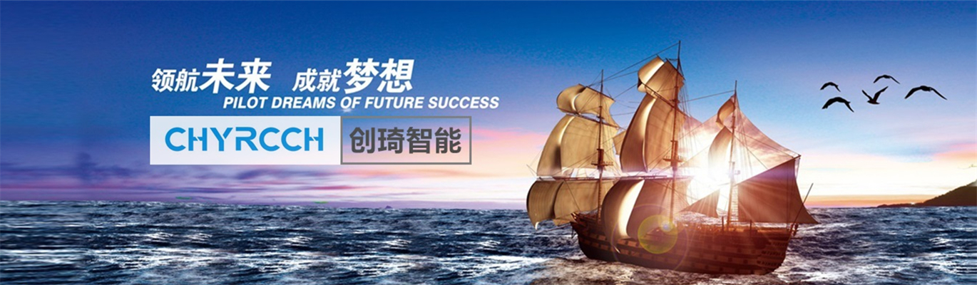 创琦智能荣誉缔造高端智能包装设备