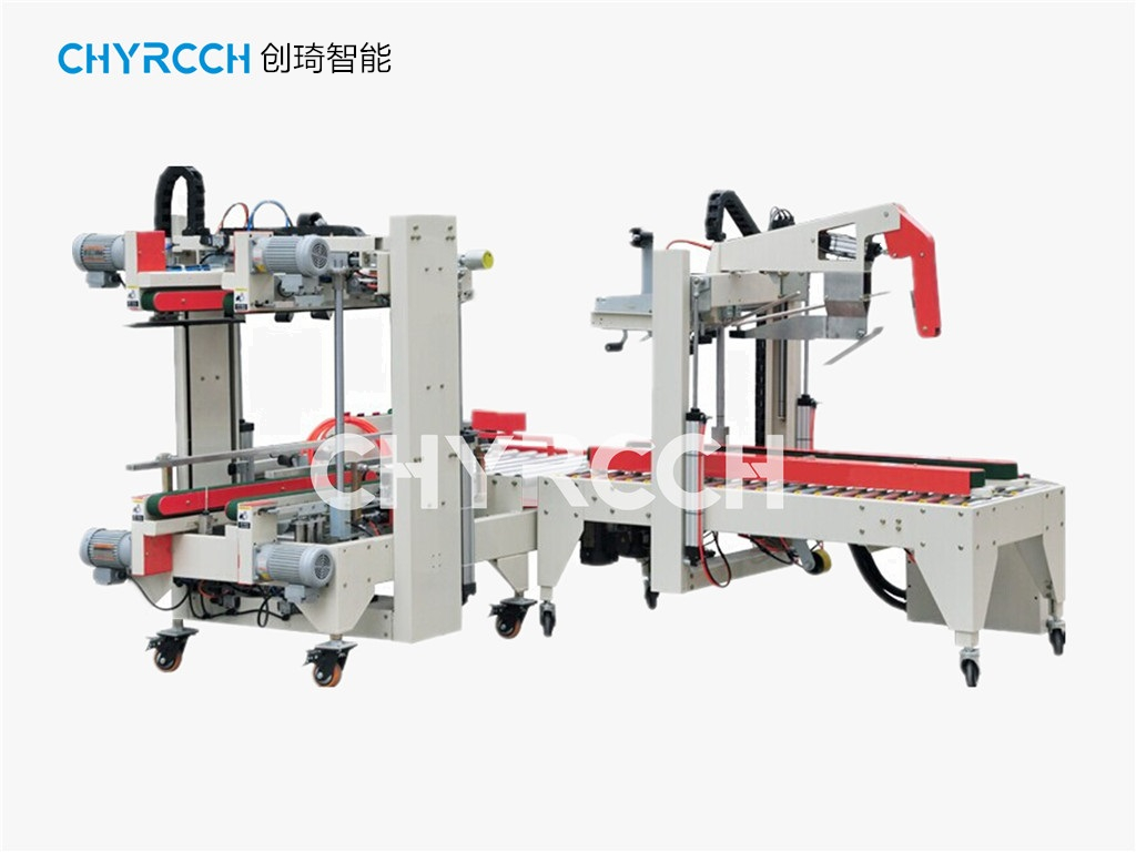 全自动折盖封箱机组合