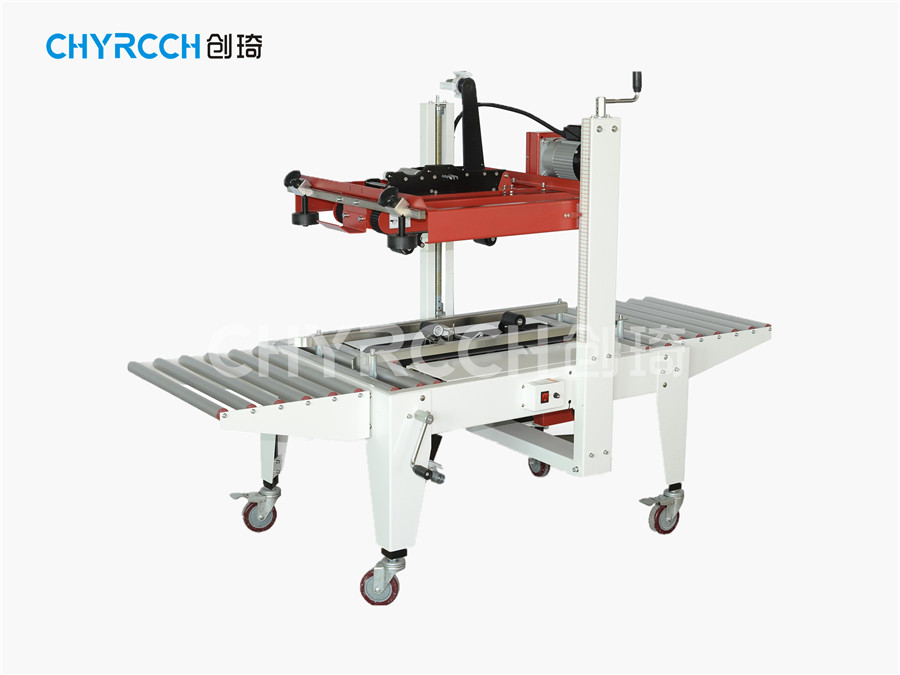 自动一字封箱机CQF-S1