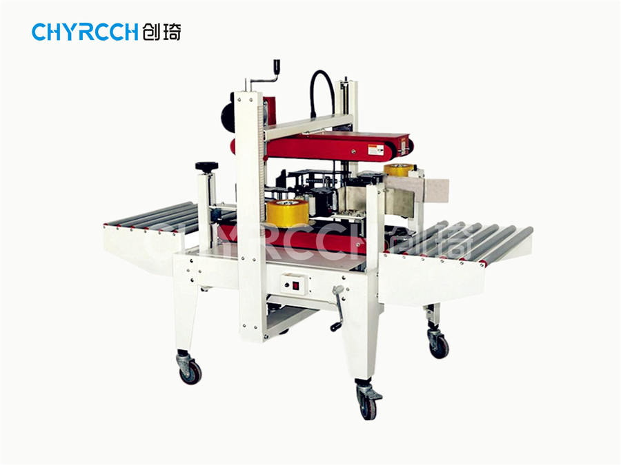 自动侧边封箱机CQF-S4