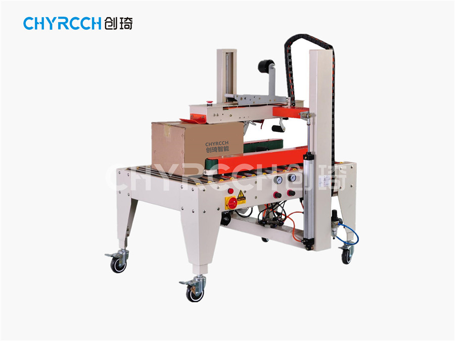 全自动一字封箱机CQF-F2