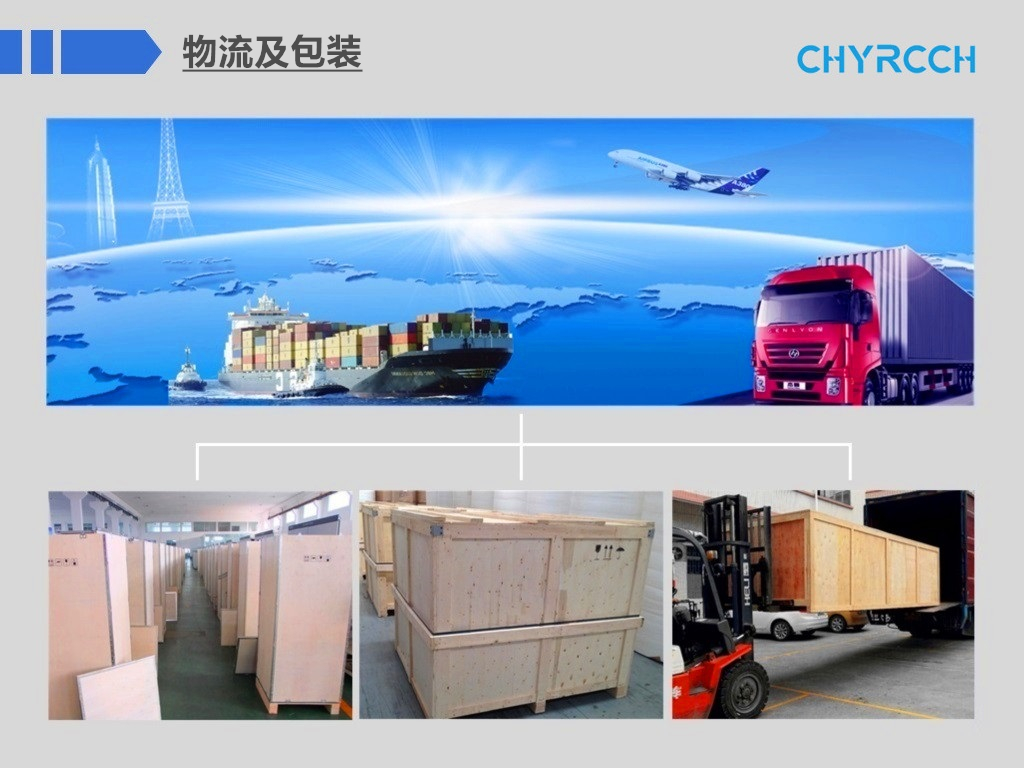 物流及包装