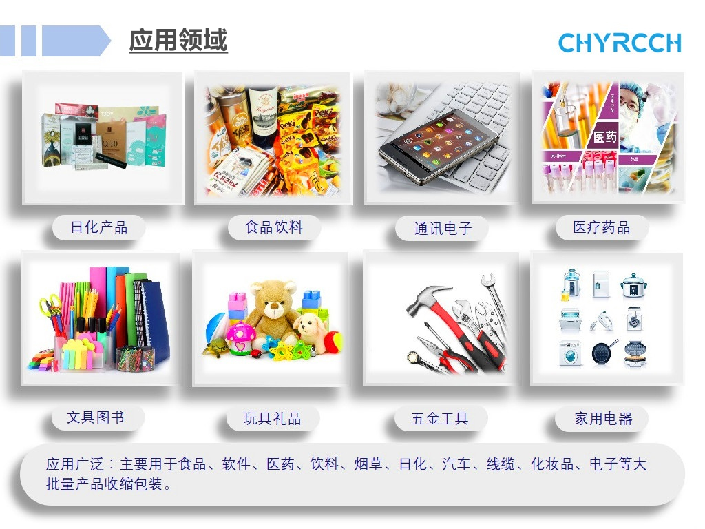 全自动穿剑式缠绕捆扎机