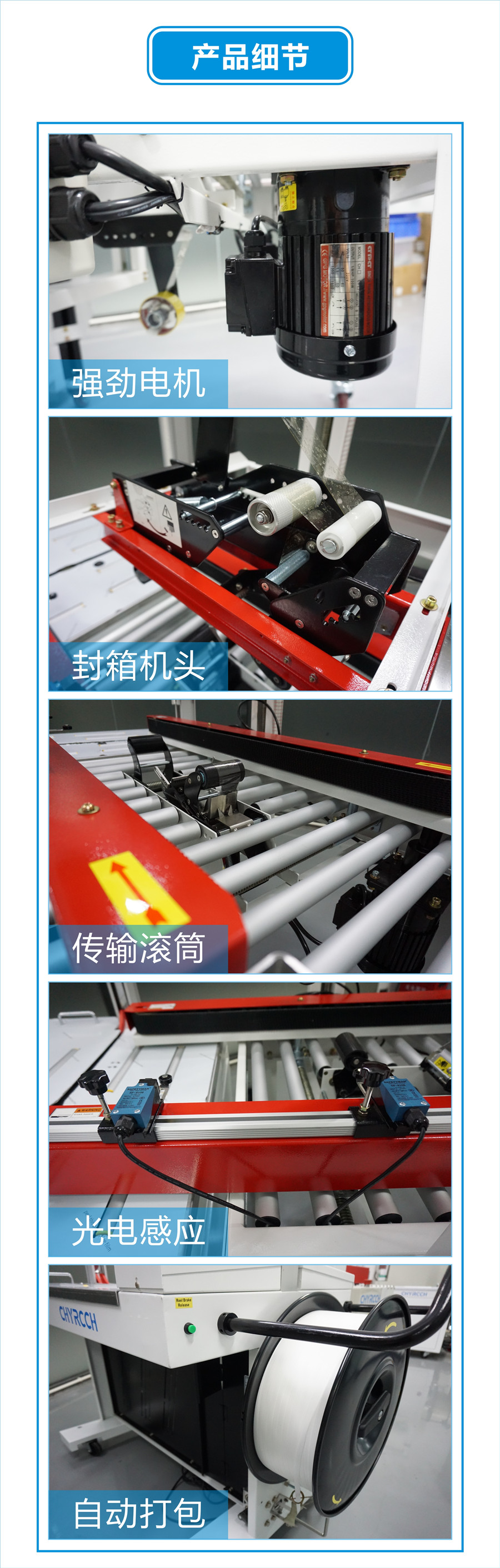 全自动折盖封箱打包机